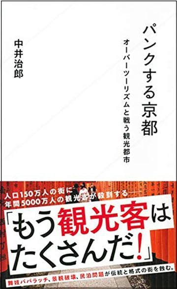 京都市民が嘆く 舞妓パパラッチ の悪行三昧 レジャー 観光 ホテル 東洋経済オンライン 経済ニュースの新基準