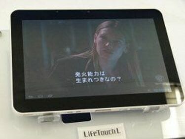 ＮＥＣのタブレット新端末はｉＰａｄの牙城に食い込めるか | 企業戦略