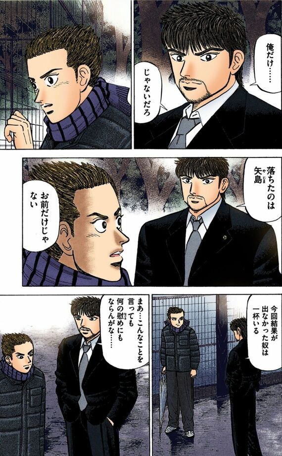 漫画『ドラゴン桜』