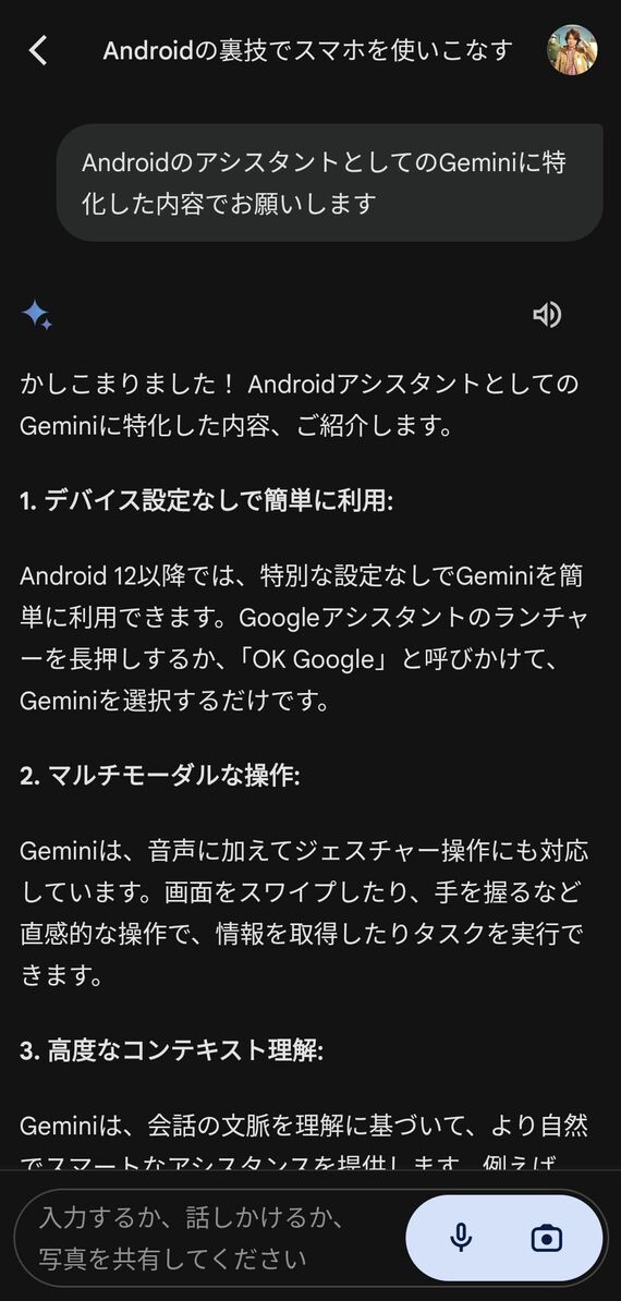 Android画面