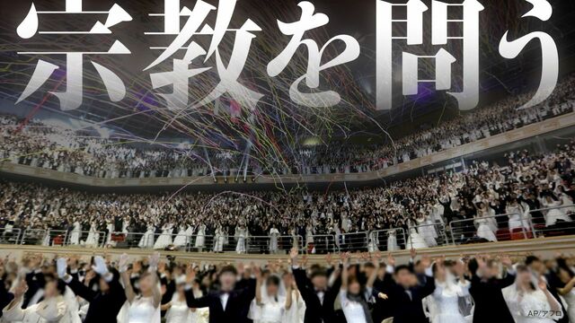 オタク文化と宗教の臨界 情報・消費・場所をめぐる宗教社会学的