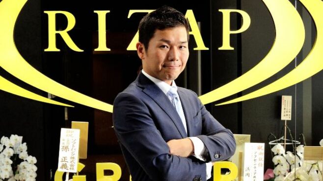 RIZAPグループ社長 瀬戸健