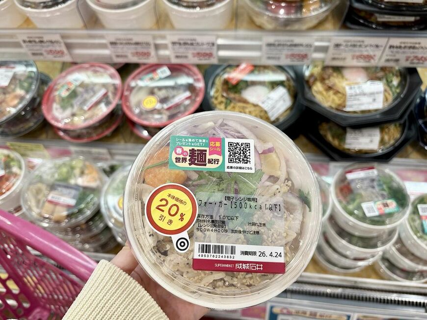 お昼時の12時前に訪れても20%オフの商品が多数ある（写真：筆者撮影）