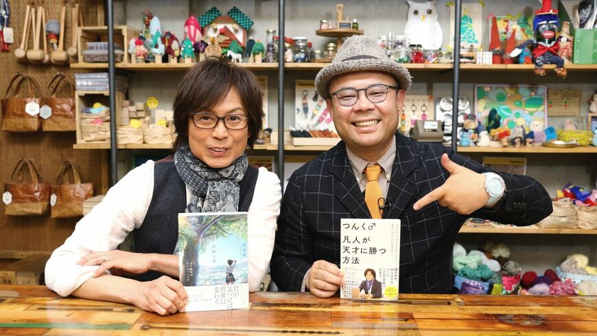 プロデューサーであるつんく♂さんと起業家である孫泰蔵さん、異なる2人のプロフェッショナルによる対談、第5回（撮影：尾形文繁）