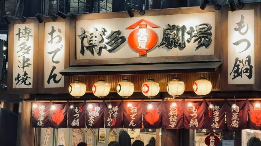 一家ホールディングスの主力業態「屋台屋 博多劇場」。21時前は満席だった（写真：筆者撮影）
