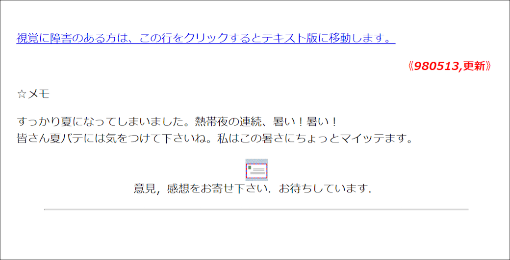 享年35歳の筋ジス患者が親指2本で遺した足跡 ネットで故人の声を聴け 東洋経済オンライン 社会をよくする経済ニュース