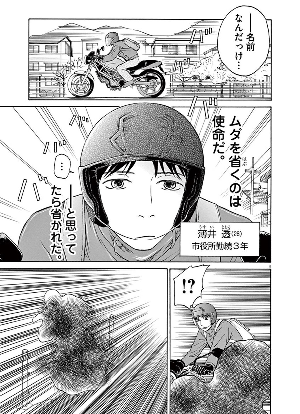 博物館のウラ側 私たちが知らない壮絶な日常 漫画 東洋経済オンライン 経済ニュースの新基準