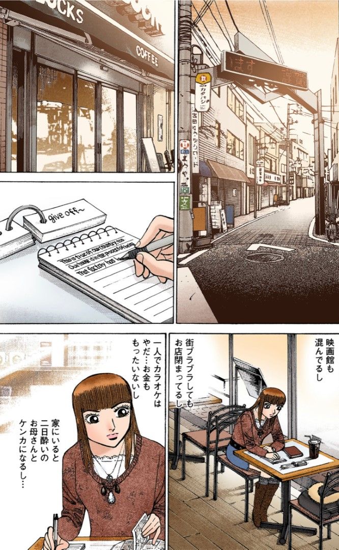 ドラゴン桜 東大