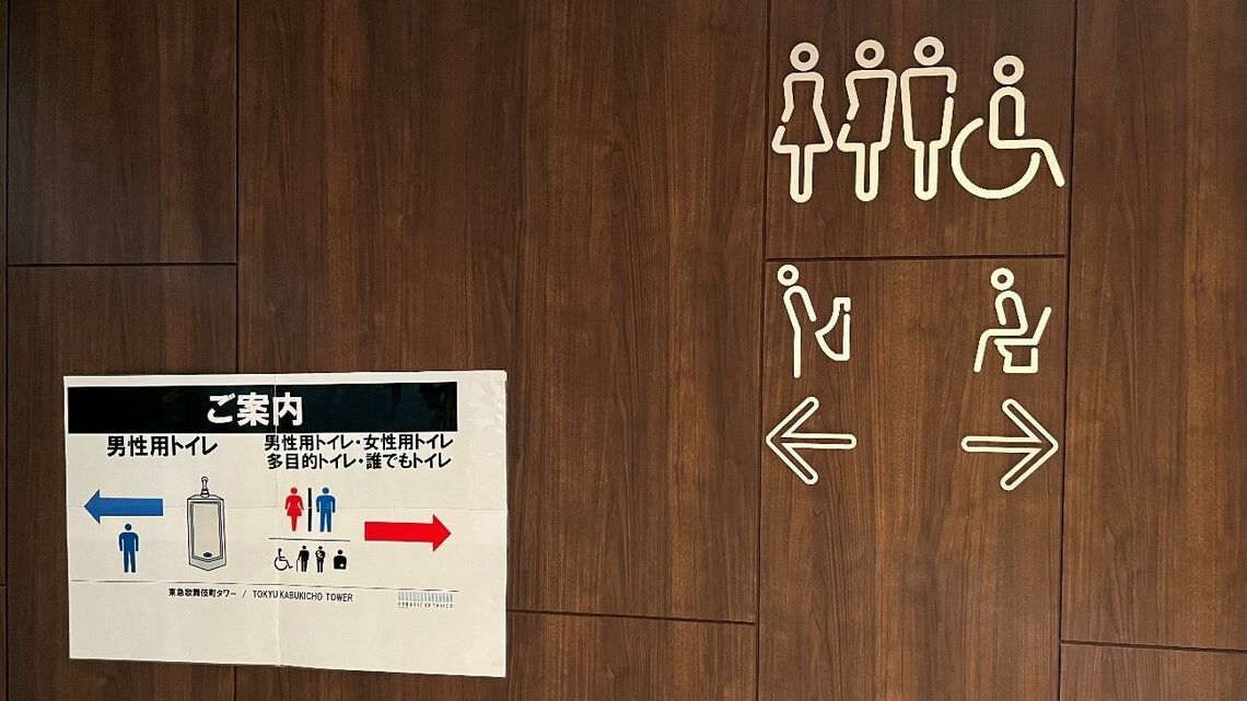 東急歌舞伎町タワー2階のジェンダーレストイレ（写真：筆者撮影）