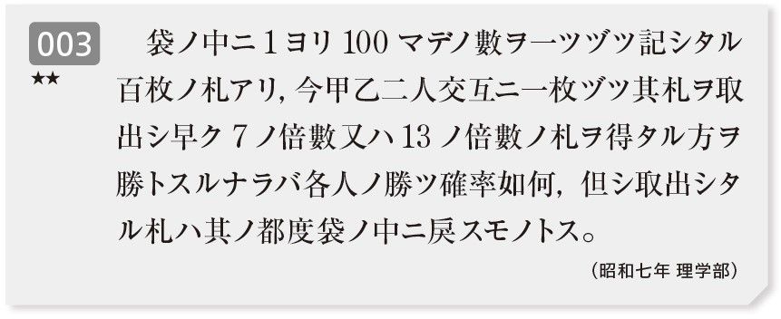 東大数学の入試問題画像その4