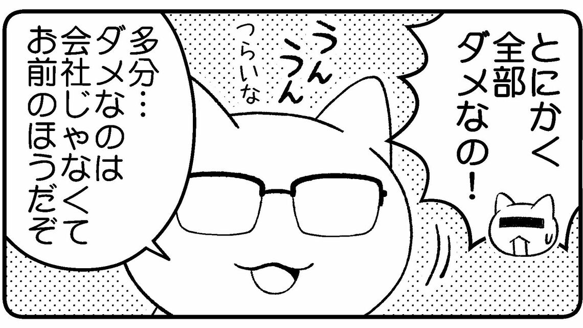 （漫画：筆者作成）