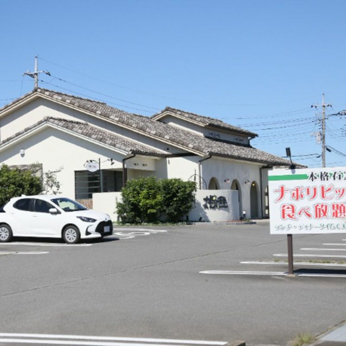 時間無制限《焼きたてピザ食べ放題》にパスタ､サラダ､ドリンクバーで1999円…｢イタリアン激戦県｣のチェーンが凄かった | ライフ | 東洋経済オンライン
