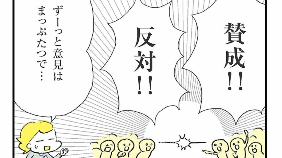 日本で始まる｢共同親権｣に感じるこれだけの不安 育児の同意､争いの継続…共同親権がもめるワケ | ほしいのは「つかれない家族」 | 東洋経済オンライン