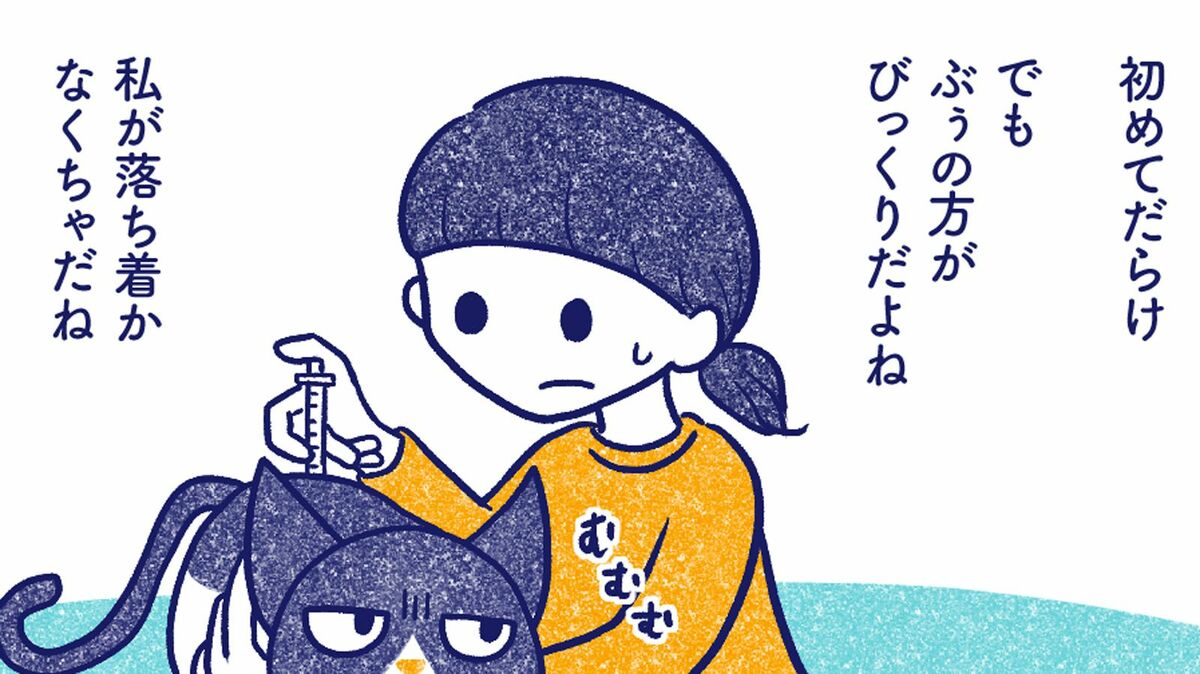｢16歳の老猫が急変｣焦った飼い主が考えたこと 漫画｢余命わずかな ようかい（要介護）猫ちゃん｣3話 | 余命わずかな ようかい（要介護）猫ちゃん | 東洋経済オンライン