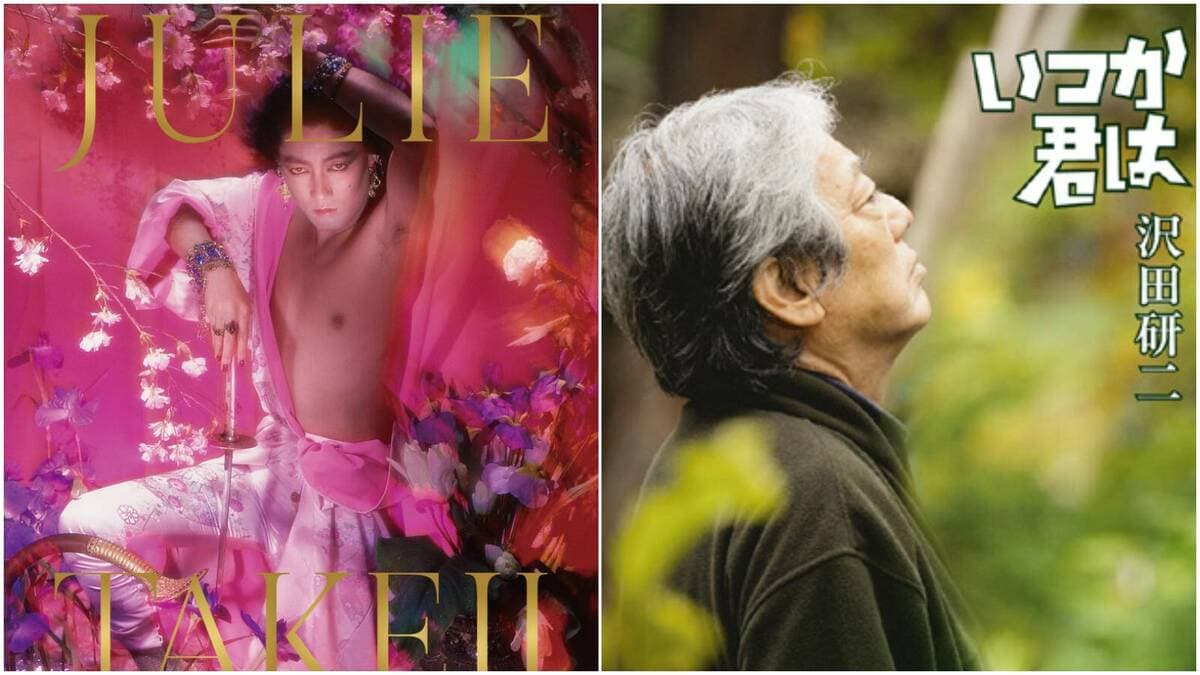 沢田研二｢