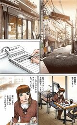 ドラゴン桜 東大
