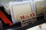 この波模様も職人が一つ一つカットしているそうだ（筆者撮影）