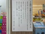 イトーヨーカドー西川口店