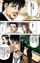 漫画：ドラゴン桜