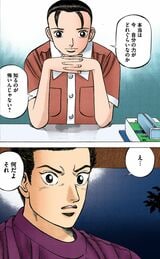 （漫画：©︎三田紀房／コルク）