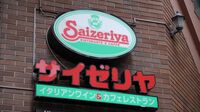 ｢ドリア改良1000回超！｣サイゼリヤ創業者･正垣泰彦が語る"不遇の時代こそが人生最高"である理由