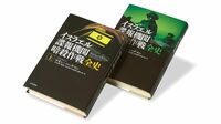 『イスラエル諜報機関 暗殺作戦全史（上･下）』 テロと暗殺が交錯する､紛争地帯の現実と倫理