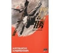 樺島勝一　昭和のスーパーリアリズム画集 樺島勝一著　～写真よりもリアルな挿絵画家の全貌