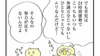 それでも私が｢ワンオペ育児｣を描き続ける理由 ｢日本の大問題｣は今後どうなっていくのか