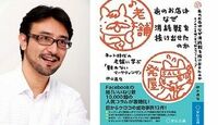 楽天市場とは「究極の対面販売」である 『あのお店はなぜ消耗戦を抜け出せたのか』 著者に聞く