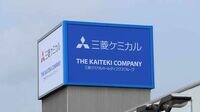 三菱ケミカルのお手本は｢スリーエム｣だった 日本最大の化学会社トップが語る成長戦略