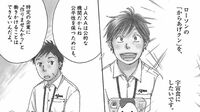 ローソン｢からあげクン｣宇宙食へ道が開けた瞬間 漫画｢宇宙めし！｣（第2集･第9話）
