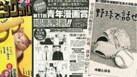 ｢81歳で新人漫画賞｣を受賞した漫画家の正体 かつては20代後半でも｢遅咲き｣と言われた