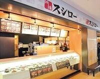 “お家騒動”克服「あきんどスシロー」に学ぶ再生術 値下げ路線を修正、ブランド価値を再構築