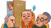 ｢ムダな会議｣を作る名ばかり管理職の罪深さ