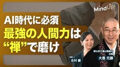 【“禅”を学ぶ人は“本質”を知っている】大愚元勝和尚が説く本当に幸せな“働き方”／普段からギリ…