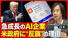 【AI軍事利用の是非】アンソロピックが国防…