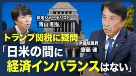 【日米関税交渉の評価】トランプ大統領との…