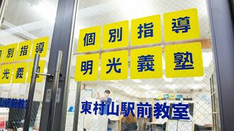 ｢個別指導｣が家庭教師より生徒を伸ばすワケ