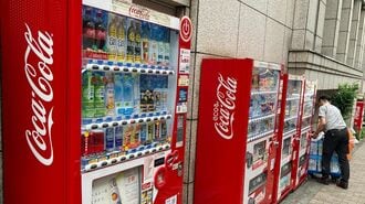 コカ･コーラ1本200円！自販機ビジネスの限界
