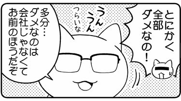 職場で会社批判ばかりする残念な人｣へ賢い対処法 ｢否定することができる自分はすごい｣と錯覚 | ワークスタイル | 東洋経済オンライン