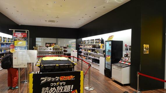 直営売店