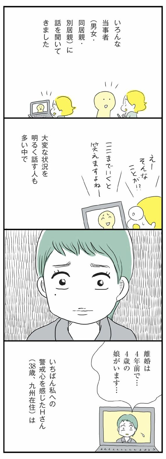 マンガ