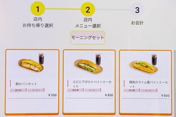 メニューの画面