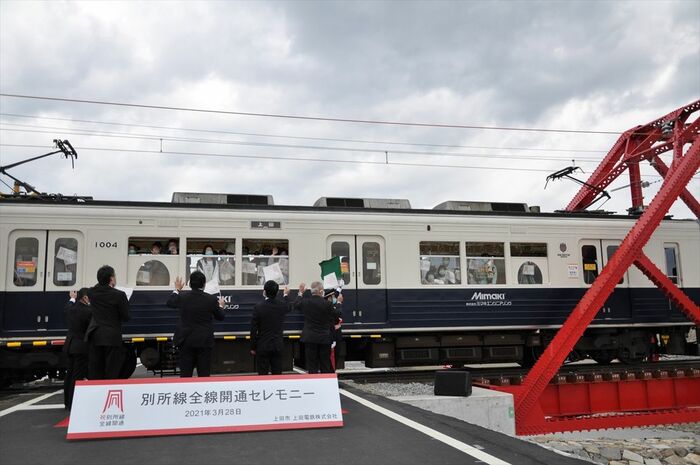 セレモニーを終え上田駅へ向けて