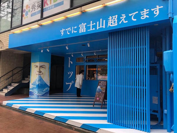 岸本氏がプロデュースした高級食パン店のひとつ