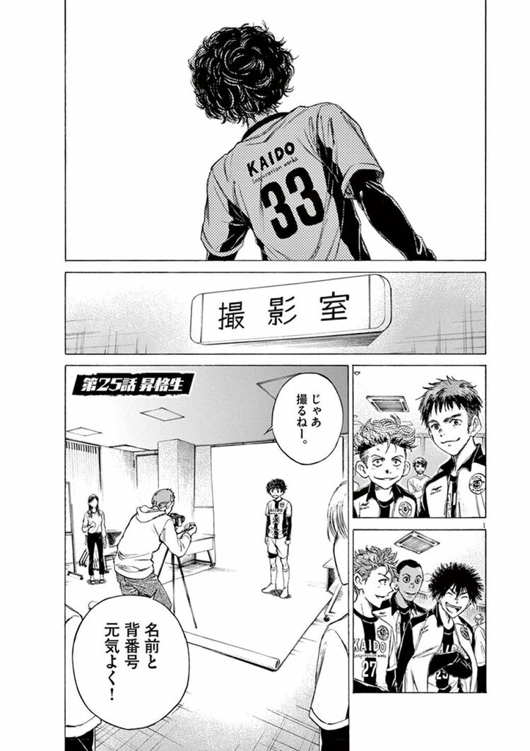Forward!-フォワード!-」第1話より。 - サッカー選手の霊に