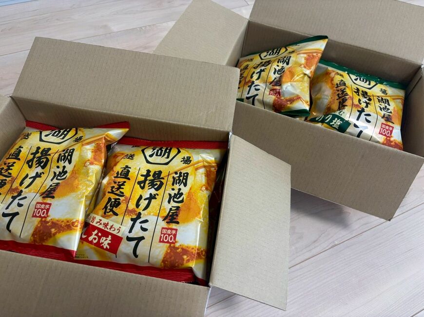 揚げたて直送便