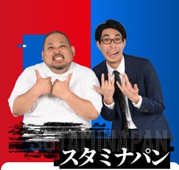 『ダブルインパクト』公式サイトより引用