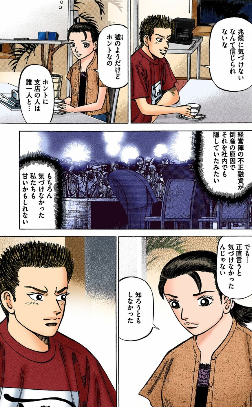 （漫画：©︎三田紀房／コルク）