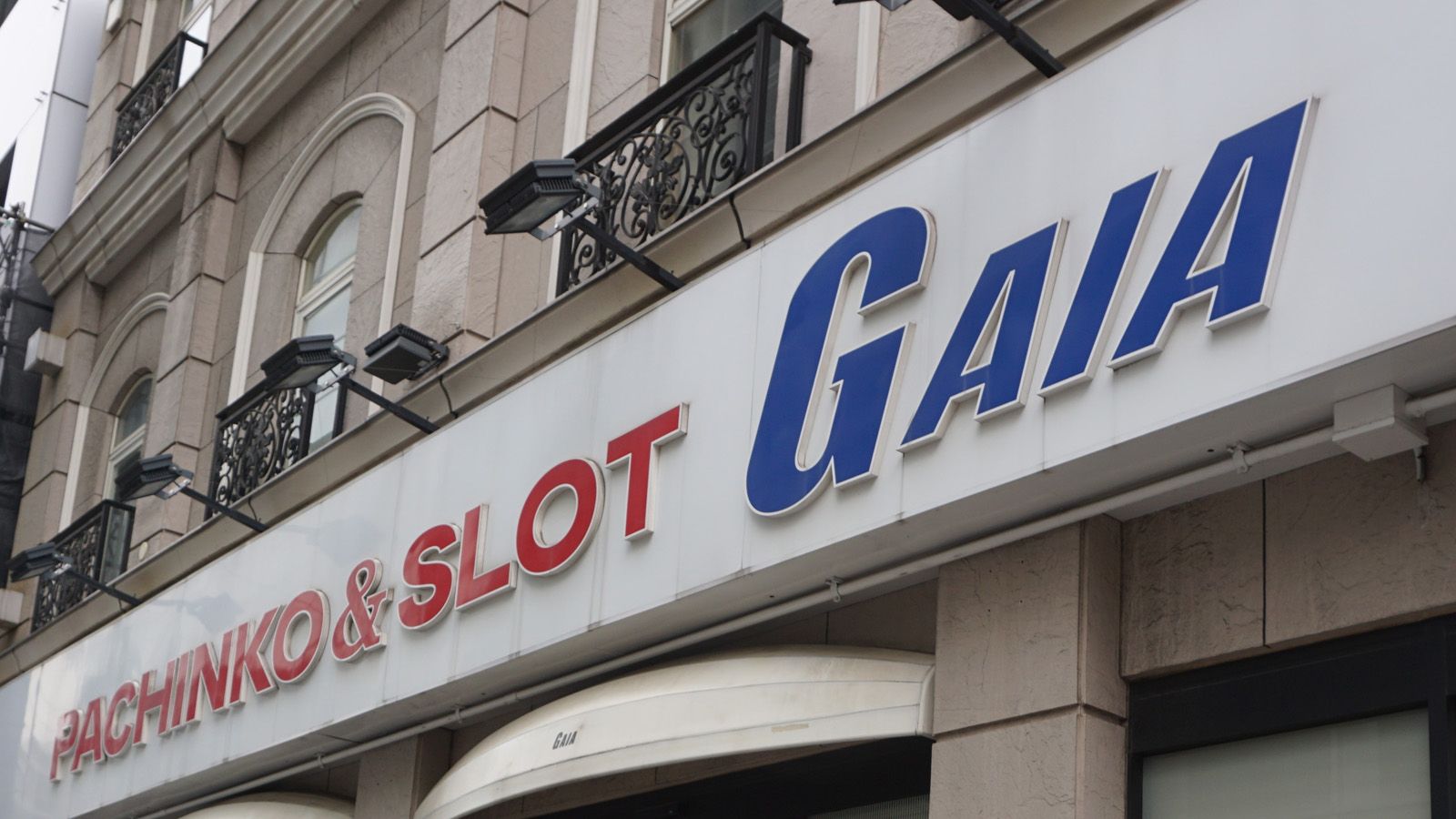 パチンコ ガイア店舗撤退 で大激変する勢力図 ゲーム エンタメ 東洋経済オンライン 社会をよくする経済ニュース